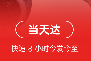 牡丹江海浪机场邮寄航空货运公司【机场